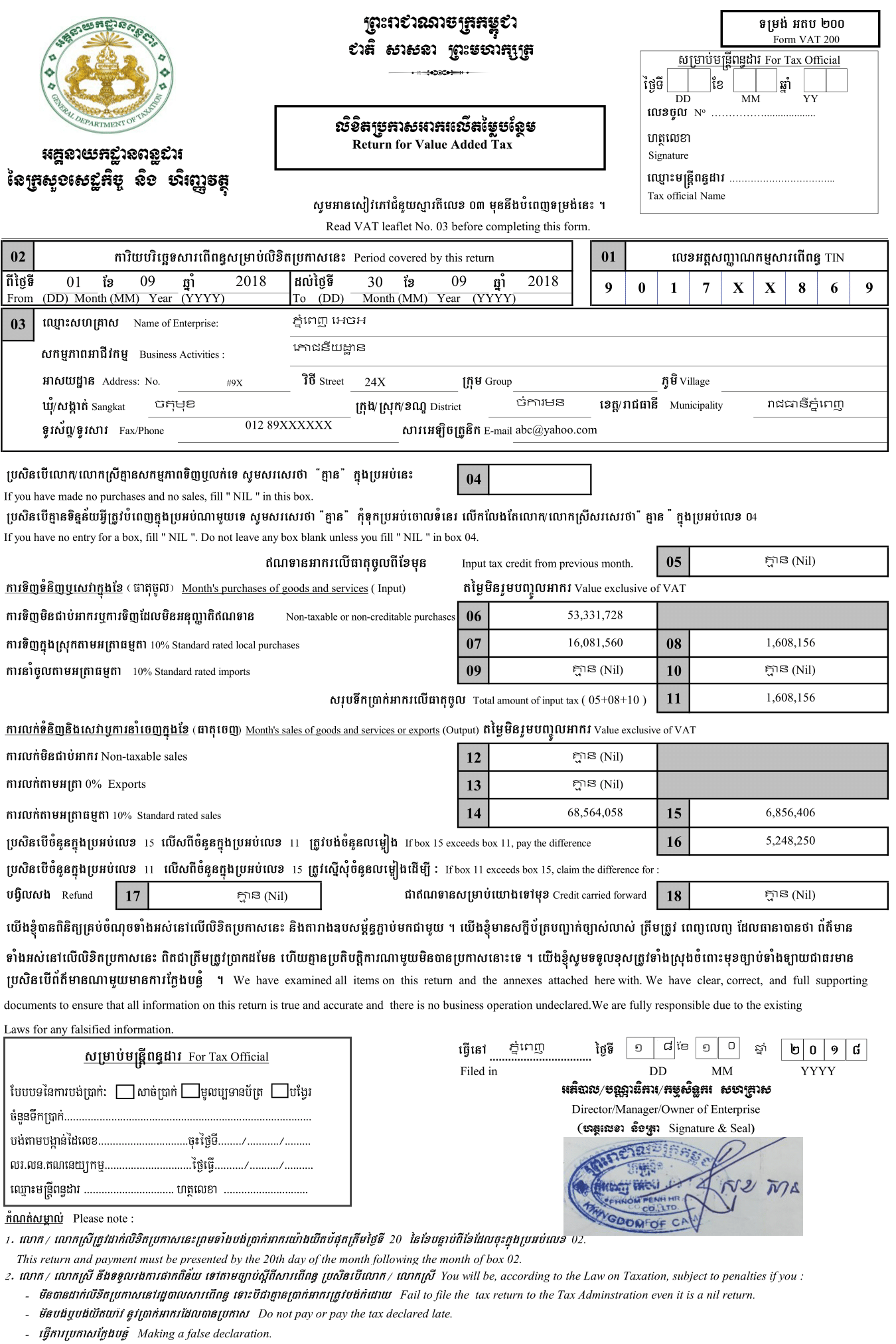 Sample Cambodia Tax Declaration Sample Cambodia Tax Declaration